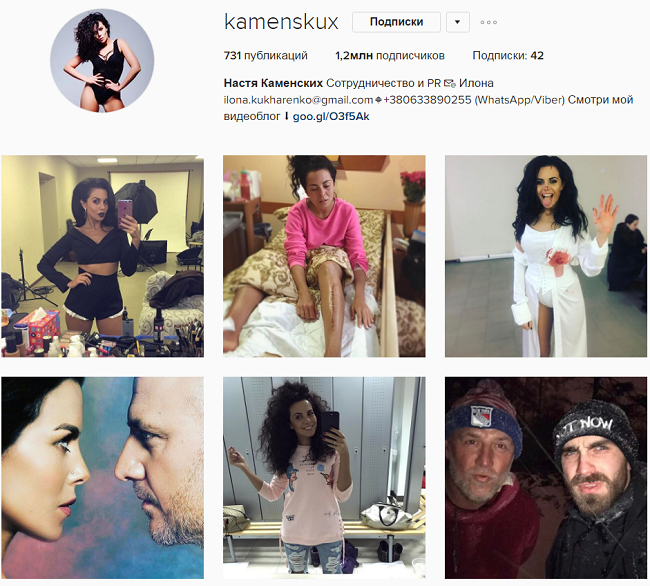 Настя Каменских